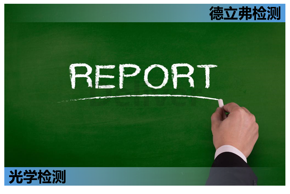 黑板照度检测介绍