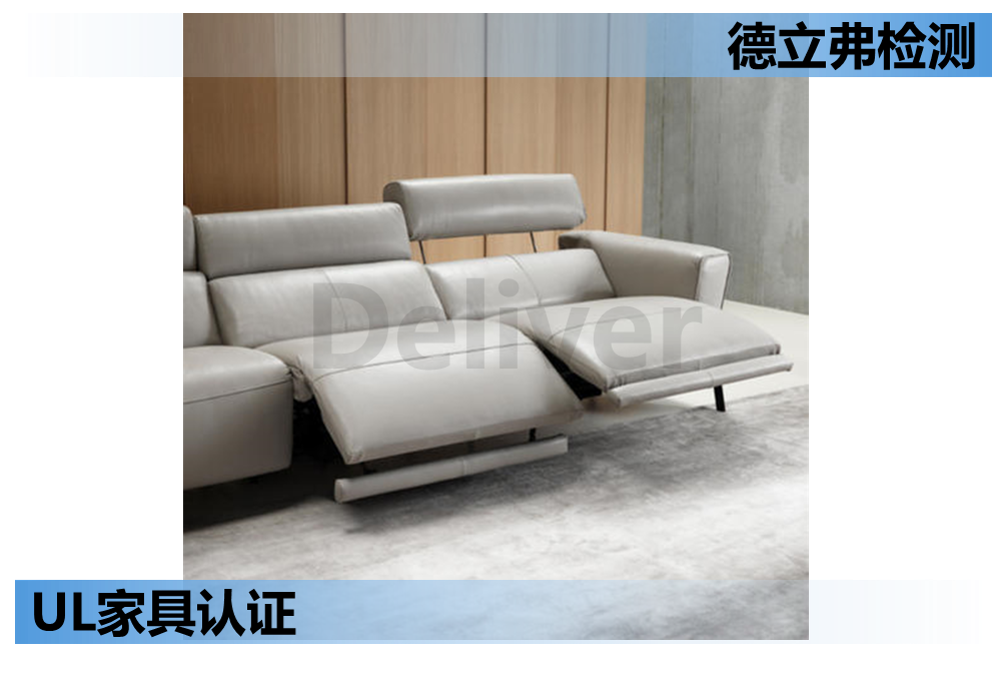 UL-UL962家具认证简介-9