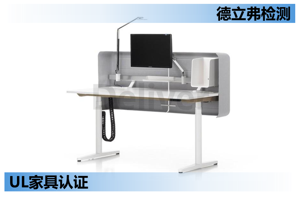 UL家具认证之结构篇(1)
