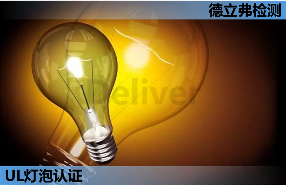 UL1993温升测试注意点