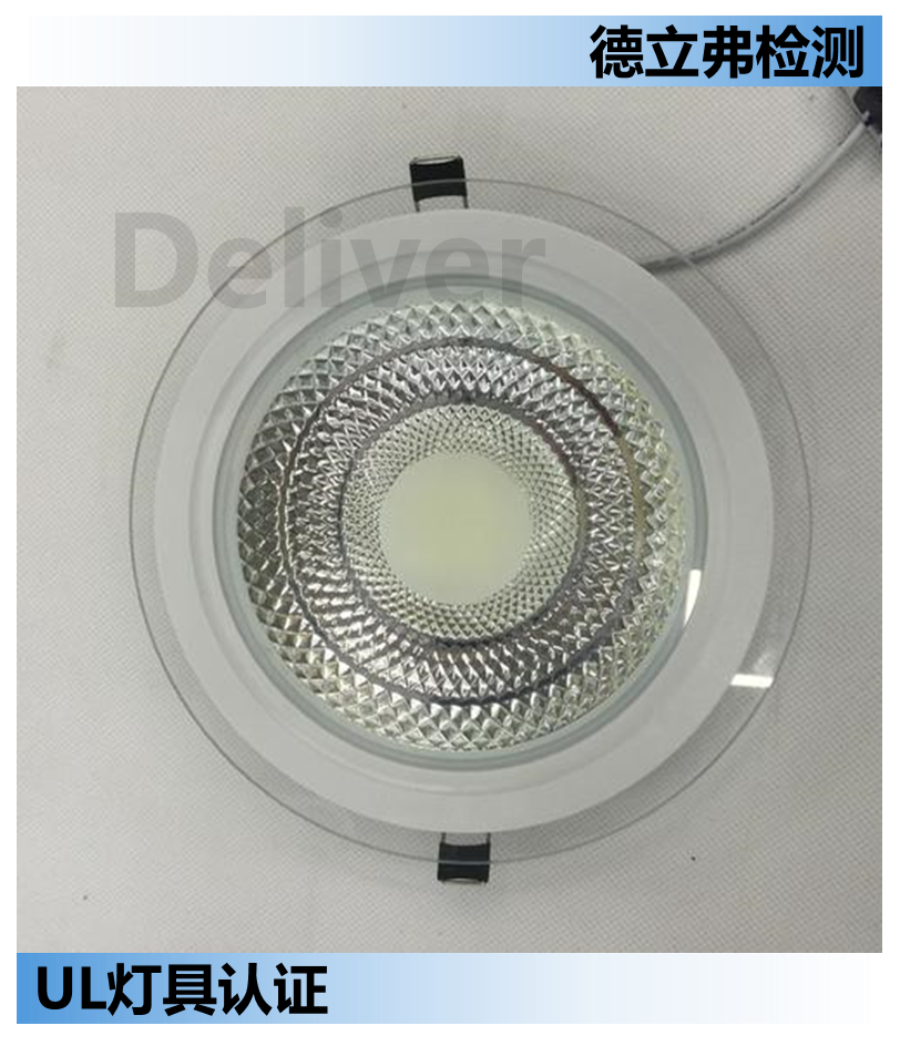 灯具UL1598认证之化玻璃冲击测试介绍