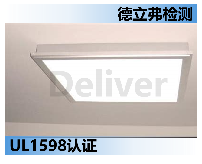 灯具UL1598认证中产品扭力测试介绍