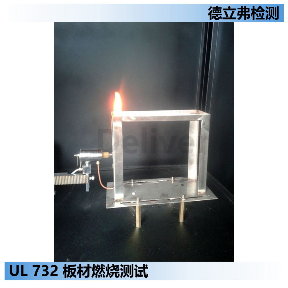 板材UL 723燃烧测试介绍