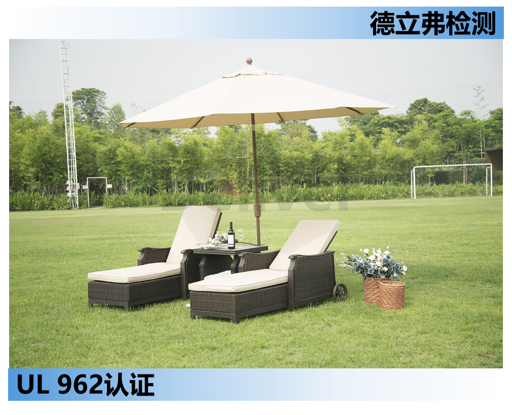 UL 962户外功能的家具测试介绍-3