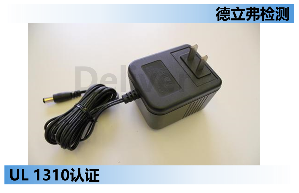 什么是电源的Class 2输出? 拥有它有什么好处？