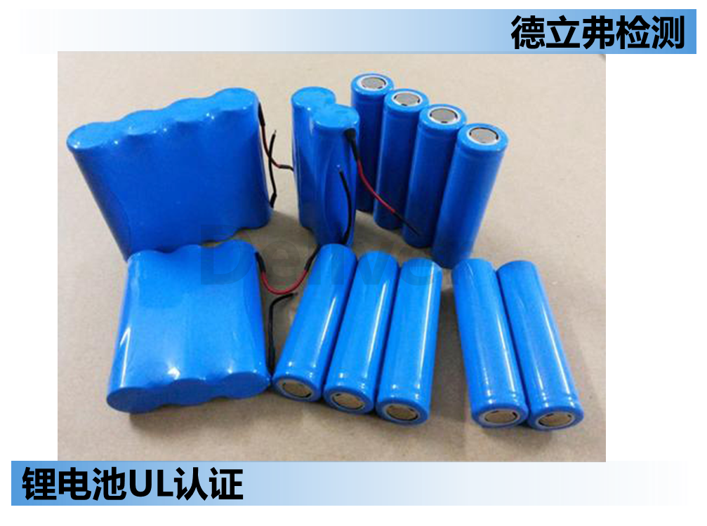 锂电池对应的CSA标准是什么？