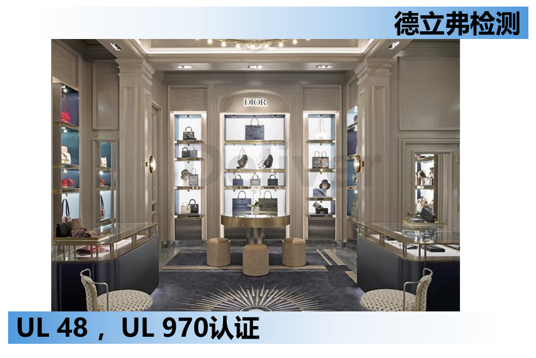 浅析UL48和UL970的标准区别