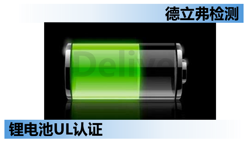 请注意查收！亚马逊锂电池商品变狗的挽救方案