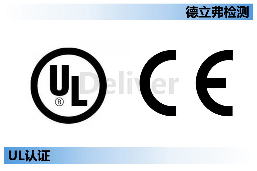 整机做UL,CE认证时，碰到部件没有安全评估应该怎