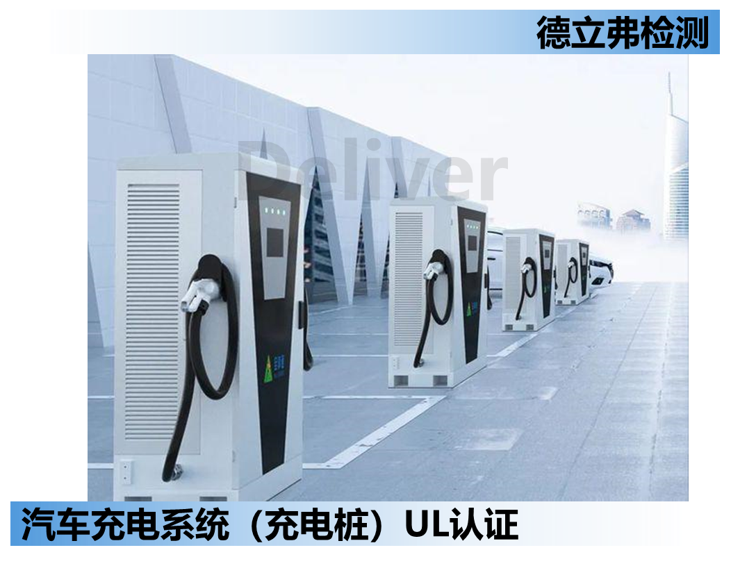 电动汽车充电系统发展前景介绍