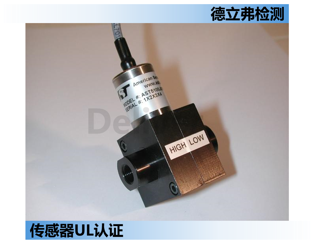 传感器如何做UL认证？