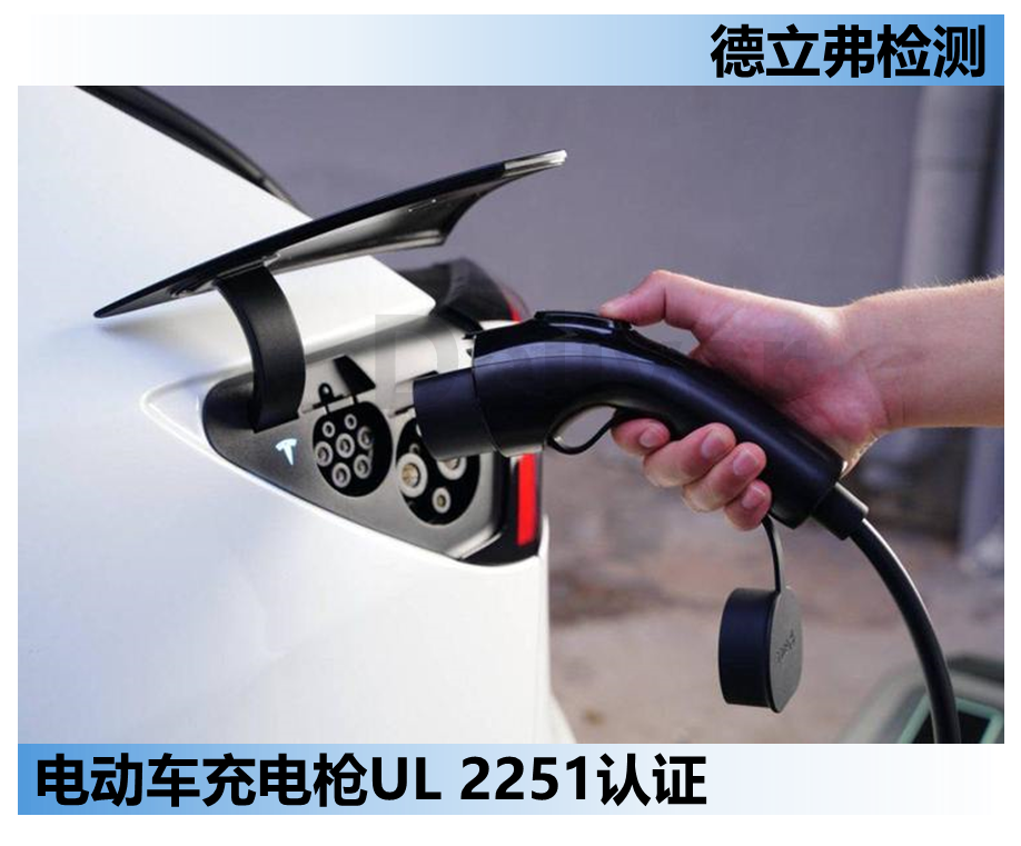 电动车充电枪车辆碾压测试