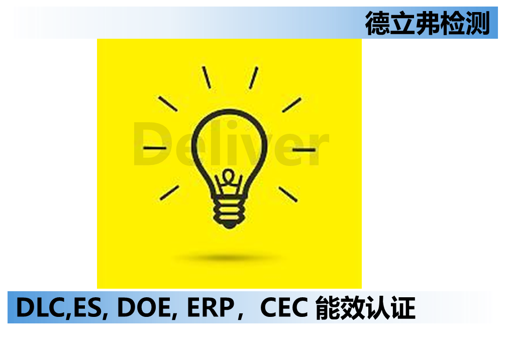 能源之星ES吊扇标准和风扇标准更新