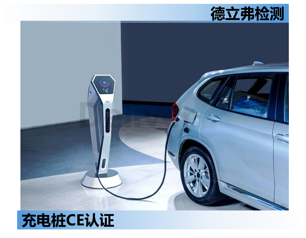 充电桩做UL认证 - UL2231-2超低阻接地故障测试